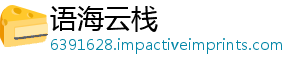 语海云栈